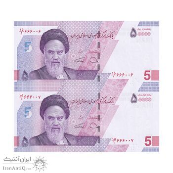 اسکناس 50000 ریال (دژپسند - همتی) - شماره قشنگ - جفت - UNC63 - جمهوری اسلامی