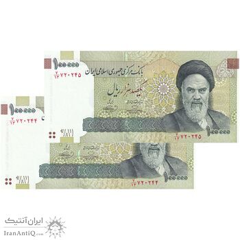 اسکناس 100000 ریال (حسینی - بهمنی) نخ نوع 1 - جفت - UNC64 - جمهوری اسلامی