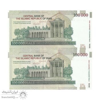اسکناس 100000 ریال (حسینی - بهمنی) نخ نوع 1 - جفت - UNC64 - جمهوری اسلامی