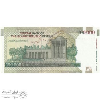 اسکناس 100000 ریال (طیب نیا - سیف) نخ نوع 1 - تک - UNC61 - جمهوری اسلامی