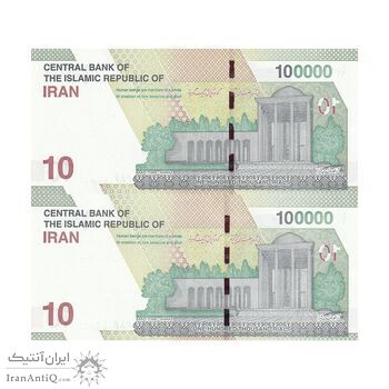 اسکناس 100000 ریال (خاندوزی - فرزین) - شماره قشنگ - جفت - UNC64 - جمهوری اسلامی