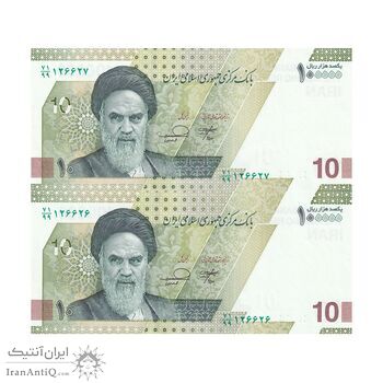 اسکناس 100000 ریال (خاندوزی - فرزین) - جایگزین - جفت - UNC63 - جمهوری اسلامی