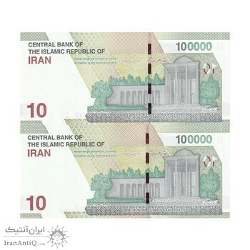 اسکناس 100000 ریال (خاندوزی - فرزین) - جایگزین - جفت - UNC63 - جمهوری اسلامی