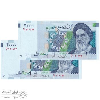 اسکناس 20000 ریال (حسینی - شیبانی) تصویر بزرگ - امضا بزرگ - جفت - UNC64 - جمهوری اسلامی