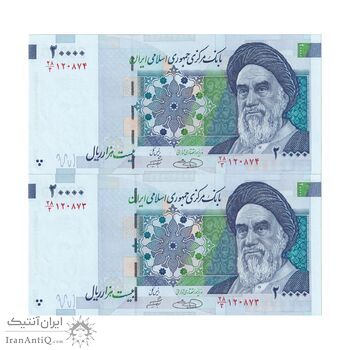 اسکناس 20000 ریال (حسینی - شیبانی) تصویر بزرگ - امضا بزرگ - جفت - UNC64 - جمهوری اسلامی