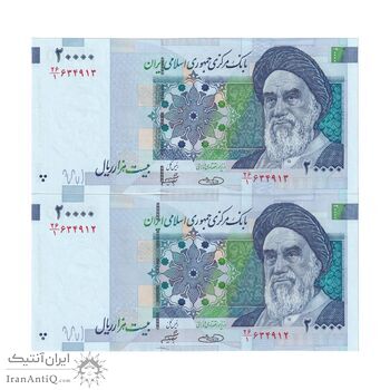 اسکناس 20000 ریال (حسینی - شیبانی) تصویر بزرگ - امضا کوچک - جفت - UNC62 - جمهوری اسلامی