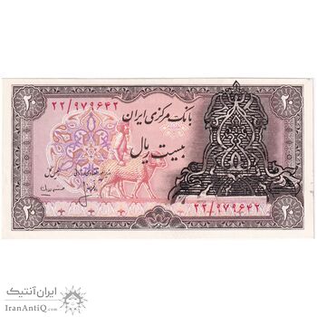 اسکناس 20 ریال سورشارژی (انصاری - مهران) ریال بسته - تک - UNC60 - جمهوری اسلامی
