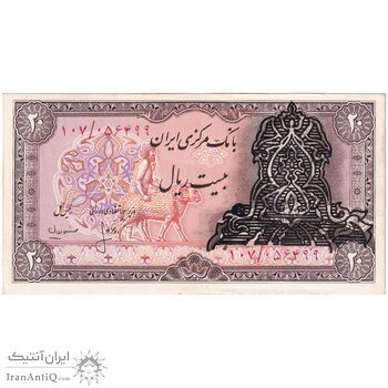 اسکناس 20 ریال سورشارژی (انصاری - مهران) ریال باز - تک - AU55 - جمهوری اسلامی