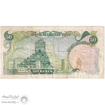 اسکناس 50 ریال سورشارژی (یگانه - خوش کیش) مهر جمهوری - تک - VF25 - جمهوری اسلامی
