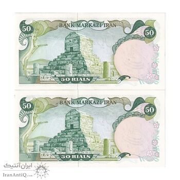 اسکناس 50 ریال سورشارژی (یگانه - خوش کیش) مهر جمهوری - جفت - UNC60 - جمهوری اسلامی