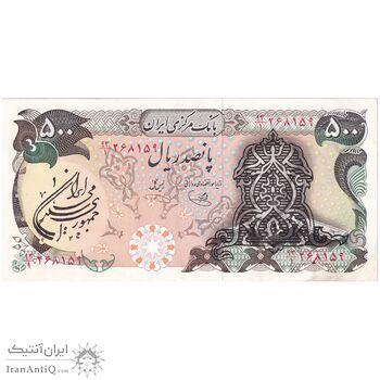 اسکناس 500 ریال سورشارژی (یگانه - خوش کیش) مهر جمهوری - تک - AU53 - جمهوری اسلامی