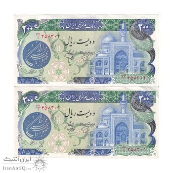 اسکناس 200 ریال (اردلان - مولوی) فیلیگران شاه - جفت - جمهوری اسلامی