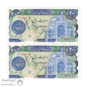 اسکناس 200 ریال (اردلان - مولوی) فیلیگران شاه - جفت - UNC63 - جمهوری اسلامی
