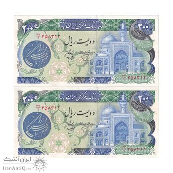 اسکناس 200 ریال (اردلان - مولوی) فیلیگران شاه - جفت - UNC62 - جمهوری اسلامی