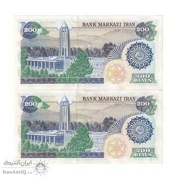 اسکناس 200 ریال (اردلان - مولوی) فیلیگران شاه - جفت - UNC62 - جمهوری اسلامی