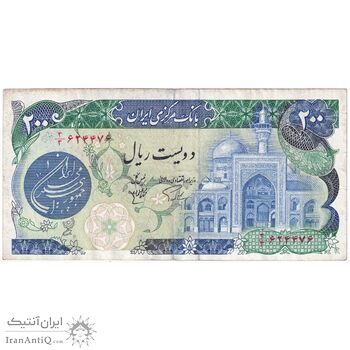 اسکناس 200 ریال (اردلان - مولوی) بدون فیلیگران - کسر یکسان - تک - EF45 - جمهوری اسلامی
