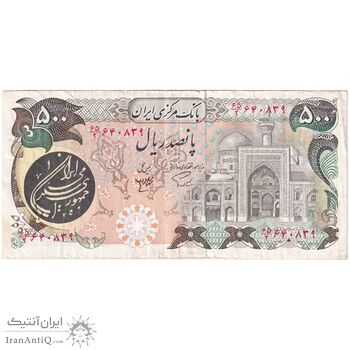 اسکناس 500 ریال (اردلان - مولوی) - تک - VF35 - جمهوری اسلامی