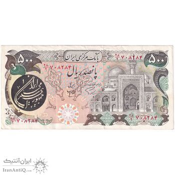 اسکناس 500 ریال (اردلان - مولوی) - تک - EF45 - جمهوری اسلامی