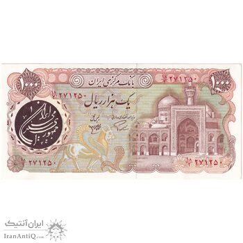 اسکناس 1000 ریال (اردلان - مولوی) - تک - UNC62 - جمهوری اسلامی