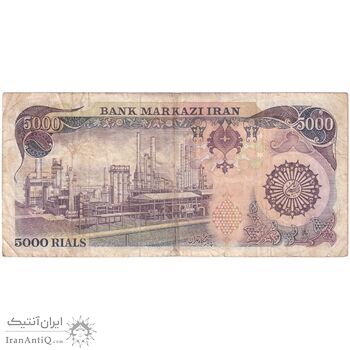اسکناس 5000 ریال (اردلان - مولوی) - تک - VF30 - جمهوری اسلامی