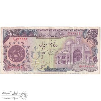 اسکناس 5000 ریال (اردلان - مولوی) - تک - EF40 - جمهوری اسلامی