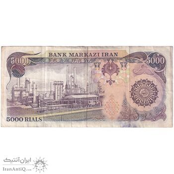 اسکناس 5000 ریال (اردلان - مولوی) - تک - EF40 - جمهوری اسلامی