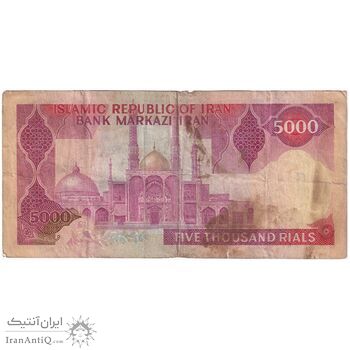 اسکناس 5000 ریال (بنی صدر - نوبری) - تک - VF25 - جمهوری اسلامی