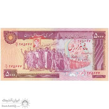 اسکناس 5000 ریال (بنی صدر - نوبری) - تک - AU53 - جمهوری اسلامی