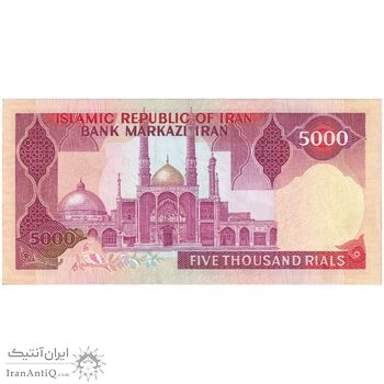 اسکناس 5000 ریال (بنی صدر - نوبری) - تک - AU53 - جمهوری اسلامی