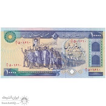 اسکناس 10000 ریال (بنی صدر - نوبری) - تک - UNC61 - جمهوری اسلامی