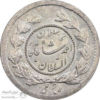 سکه ربعی 1332 دایره کوچک - AU58 - احمد شاه
