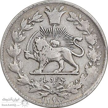 سکه 1000 دینار 1297 - VF35 - ناصرالدین شاه