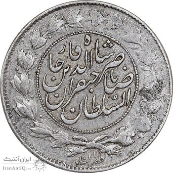 سکه 1000 دینار 1299 صاحبقران - ارور مکرر روی سکه و چرخش 50 درجه - EF - cleaned - ناصرالدین شاه