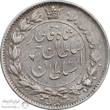 سکه 2 قران 1327 - EF40 - احمد شاه