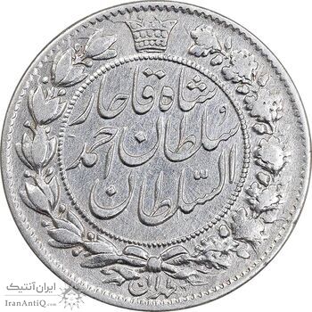 سکه 2 قران 1327 - ارور چرخش 45 درجه - EF - cleaned - احمد شاه