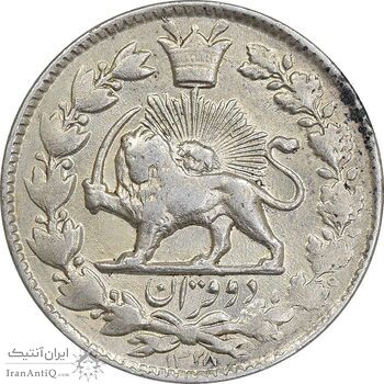 سکه 2 قران 1328 - AU58 - احمد شاه