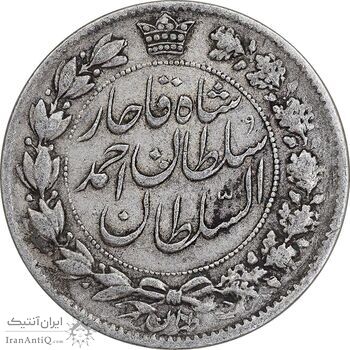 سکه 2 قران 1328 - EF45 - احمد شاه