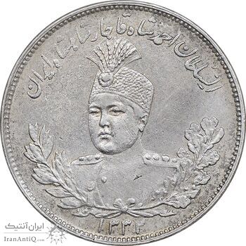 سکه 2000 دینار 1332 تصویری - AU53 - احمد شاه