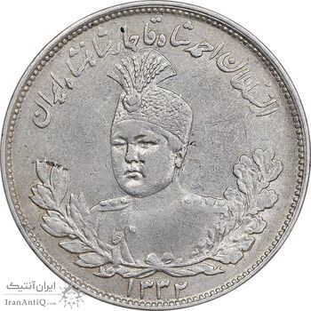 سکه 2000 دینار 1332 تصویری - AU50 - احمد شاه