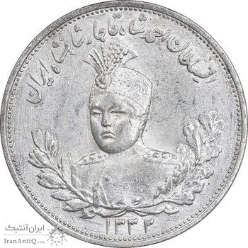 سکه 2000 دینار 1332 تصویری - صورت برجسته - AU - cleaned - احمد شاه
