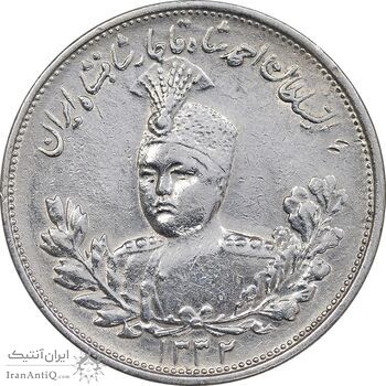 سکه 2000 دینار 1332 تصویری - صورت برجسته - AU - cleaned - احمد شاه