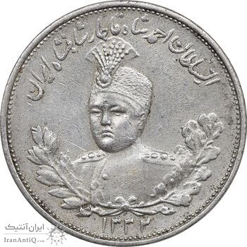 سکه 2000 دینار 1332 تصویری - صورت برجسته - EF45 - احمد شاه