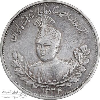 سکه 2000 دینار 1332 تصویری - صورت برجسته - EF40 - احمد شاه