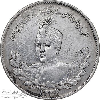 سکه 2000 دینار 1333 تصویری - EF - cleaned - احمد شاه