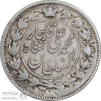 سکه 2 قران 1326 - 6 تاریخ چسبیده به دم شیر - EF40 - محمد علی شاه
