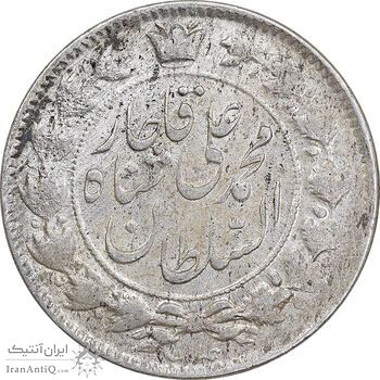 سکه 2 قران 1327 - قران با نقطه - AU - cleaned - محمد علی شاه