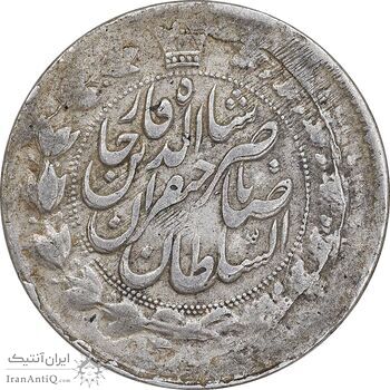 سکه 2 قران 1311 - 3 تاریخ مکرر - VF35 - ناصرالدین شاه