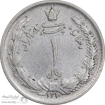 سکه 1 ریال 1310 - EF45 - رضا شاه