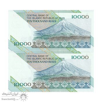 اسکناس 10000 ریال (محمدخان - نوربخش) امام - جفت - UNC63 - جمهوری اسلامی