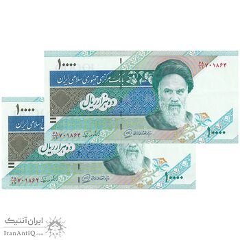 اسکناس 10000 ریال (محمدخان - نوربخش) امام - جفت - AU55 - جمهوری اسلامی